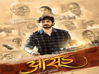Aasud Marathi Movie Rel | असंतोषाविरुद्धचा एल्गार... ‘आसूड’ लवकरच रूपेरी पडद्यावर,'या' कलाकारांच्या असणार भूमिका