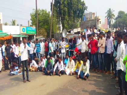 Different organizations at the Umarga protest against the attack on MP Athawale | उमरगा येथे खासदार आठवलेवरील हल्ल्याच्या निषेधार्थ विविध संघटनांचा रास्तारोको