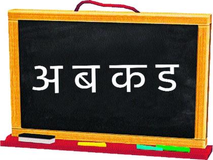 Shadori of linguistic experiences | भाषिक अनुभवांची शिदोरी