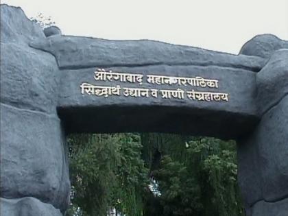 Good news for kids; Siddhartha Garden and Zoo will be in full swing after 19 months | बच्चेकंपनीसाठी खुशखबर ; सिद्धार्थ उद्यान आणि प्राणिसंग्रहालय १९ महिन्यांनंतर गजबजणार 