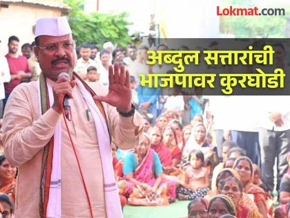 Abdul Sattar's rant on BJP; Announced the candidature of a supporter from Phulumbri vidhansabha seat | अब्दुल सत्तारांची भाजपावर कुरघोडी; फुलंब्रीमधून समर्थकाची उमेदवारी केली जाहीर