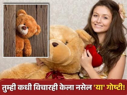 Why are teddy bears so special for children and adult also | लहानांसोबतच मोठ्यांनाही टेडी बियर इतके का आवडतात? रिसर्चमधून समोर आलं कारण...