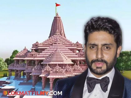 Abhishek Bachchan was delighted to receive the invitation of the Ram temple Ayodhya inauguration | "ऐतिहासिक सोहळ्यासाठी उत्सुक" अभिषेक बच्चनने दिली प्रतिक्रिया, म्हणाला, 'मंदिर कसं दिसतं...'