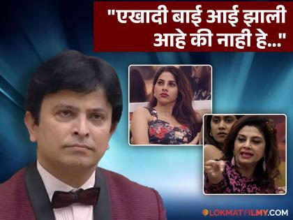 bigg boss marathi 5 abhijit kelkar slams nikki tamboli after she commented on varsha usgaonkar motherhood | "आईचं प्रेम तुम्हाला काय कळणार", वर्षाताईंच्या मातृत्वावरुन निक्की बरळली, मराठी अभिनेत्याचा राग अनावर