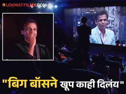 bigg boss marathi 4 grand celebration of contestant abhijeet sawant gets emotional | "आपल्या प्रसिद्धीचा कुठलाही बडेजाव न करता...", बिग बॉसकडून कौतुक ऐकताच अभिजीत सावंतचे डोळे पाणावले