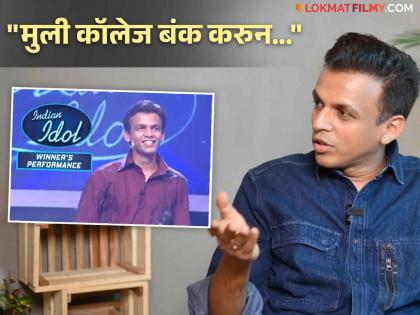 bigg boss marathi 5 abhijeet sawant said girls come to meet me at house after indian idol in interview | इंडियन आयडॉल जिंकल्यानंतर अभिजीत सावंतच्या घराबाहेर लागायच्या मुलींच्या रांगा, म्हणाला- "घराची बेल वाजवून..."