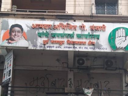 Controversy over writing 'East Nagpur' on nameplate, Congress Legislative Council MLA Abhijit Vanjari's office blacked out | नामफलकावर ‘पुर्व नागपूर’ लिहिण्याचा वाद, कॉंग्रेसचे विधानपरिषद आमदार अभिजीत वंजारींच्या कार्यालयाला फासले काळे Controversy over writing 'East Nagpur' on nameplate, Congress Legislative Council MLA Abhijit Vanjari's office blacked out | नामफलकावर ‘पुर्व नागपूर’ लिहिण्याचा वाद, कॉंग्रेसचे विधानपरिषद आमदार अभिजीत वंजारींच्या कार्यालयाला फासले काळे