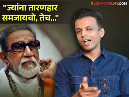 "Balasaheb called home and...", Abhijit Sawant told 'that' story | "बाळासाहेबांनी घरी बोलावलं आणि...", अभिजीत सावंतने सांगितला 'तो' किस्सा