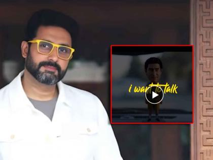 bollywood actor abhishek bachchan new movie i want to talk teaser released | अभिषेक बच्चनने शेअर केला व्हिडिओ, म्हणतो 'I Want To Talk'; अभिनेत्याला नक्की काय सांगायचंय?