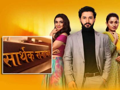 star pravah man dhaga dhaga jodate nava marathi serial goes off air actor abhishek rahalkar shared special post | 'मन धागा धागा जोडते नवा' मालिका घेणार प्रेक्षकांचा निरोप? अभिनेत्याची 'ती' पोस्ट चर्चेत