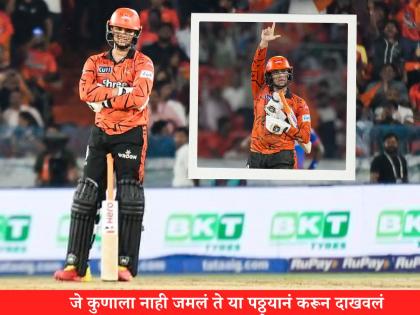 अभिषेक शर्मा ठरला जगात भारी! टी-२० क्रिकेटमध्ये अशी कामगिरी करणारा तो पहिलाच - Marathi News | IPL 2026 SRH vs DC Abhishek Sharma Creates History Becomes 1st Cricketer In World To Do This Breaks Chris Gayle Aaron Finch Record | Latest cricket News at Lokmat.com