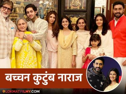 closed one of Bachchan family reveals why Abhishek Bachchan is silent on all rumours | निमरत कौरसोबत अफेअरची चर्चा होऊनही अभिषेक गप्प का? बच्चन कुटुंबाच्या निकटवर्तियाचा खुलासा