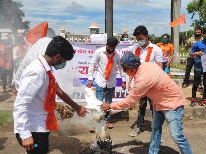 Burning of state government statue for waiver of examination fee | अभाविपचे यल्गार आंदोलन :परीक्षा शुल्काच्या माफीसाठी राज्य सरकारच्या पुतळ्याचे दहन