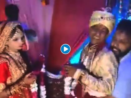 Bride and groom funny shocking video goes viral | Video: हार घालताना एका व्यक्ती केलं असं काही, बघतच राहिली नवरी; मग आला मोठा ट्विस्ट