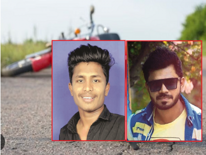 Two youths died in a collision between two bikes, two seriously on Vaijapur- Gangapur road | वेगाने जीव गेला! दोन दुचाकींच्या धडकेत दोन तरुणांचा मृत्यू, दोघे गंभीर