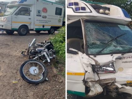 Two youths die in collision between ambulance and bike Incident on Pune-Nashik highway | अँब्युलन्स आणि दुचाकीच्या धडकेत दोन युवकांचा मृत्यू; पुणे -नाशिक महामार्गावरील घटना