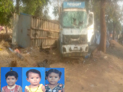 three girls died after coal truck crashed on hut, incident in bhivandi | मजुराच्या कुटुंबावर काळाचा घात; कोळशाचा ट्रक झोपडीवर कोसळल्याने तीन चिमुकलींचा दुर्दैवी मृत्यू