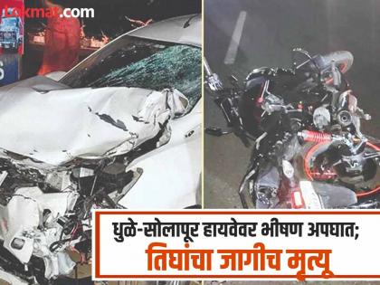 Horrific accident in Chhatrapati Sambhajinagar; Four-wheeler hits two-wheeler from behind, three die on the spot | छत्रपती संभाजीनगरजवळ चारचाकीने दुचाकीला पाठीमागून उडवले, तिघांचा जागीच मृत्यू Horrific accident in Chhatrapati Sambhajinagar; Four-wheeler hits two-wheeler from behind, three die on the spot | छत्रपती संभाजीनगरजवळ चारचाकीने दुचाकीला पाठीमागून उडवले, तिघांचा जागीच मृत्यू
