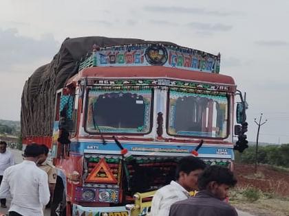 Latur: Two-wheeler crushed by speeding truck, one died on the spot, incident on Zahirabad highway | Latur: भरधाव ट्रकने दुचाकीस चिरडले, एकाचा जागीच मृत्यू, जहिराबाद महामार्गावरील घटना