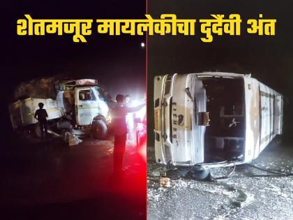 Jalana: Head-on collision between tempo and private bus; Agricultural laborer Mother- daughter dies tragically | Jalana: टेम्पो आणि खाजगी बसची समोरसमोर धडक; शेतमजूर मायलेकीचा दुर्दैवी मृत्यू Jalana: Head-on collision between tempo and private bus; Agricultural laborer Mother- daughter dies tragically | Jalana: टेम्पो आणि खाजगी बसची समोरसमोर धडक; शेतमजूर मायलेकीचा दुर्दैवी मृत्यू