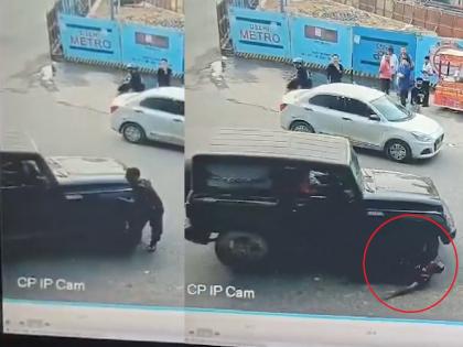 Video: He got angry when he was stopped from honking; he crushed Security guard under Mahindra Thar | Video: हॉर्न वाजवण्यास रोखल्याने तो संतापला; सुरक्षा रक्षकाला थारखाली चिरडले... Video: He got angry when he was stopped from honking; he crushed Security guard under Mahindra Thar | Video: हॉर्न वाजवण्यास रोखल्याने तो संतापला; सुरक्षा रक्षकाला थारखाली चिरडले...