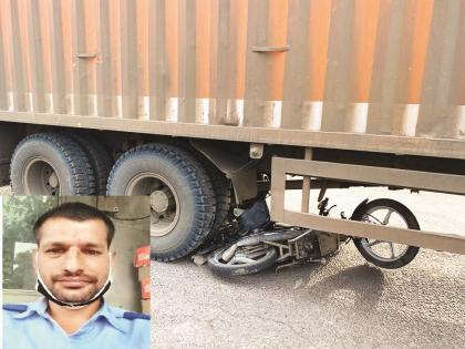 The loaded container crushed the two-wheeler security guard | भरधाव कंटेनरने दुचाकीस्वार सुरक्षारक्षकास चिरडले