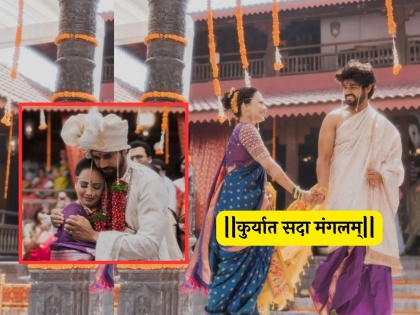 actor chetan vadnere wedding with actress rujuta dharap wedding photos viral | 'ठिपक्यांची रांगोळी' फेम अभिनेत्याने गर्लफ्रेंडसोबत केलं गुपचुप लग्न, बायकोही प्रसिद्ध अभिनेत्री