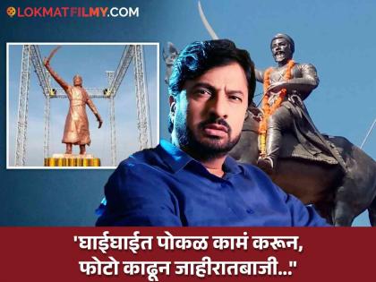 actor Kiran Mane post on fall of shivaji maharaj statue in malvan sindhudurg | "नेहरूंनी उद्घाटन केलेला हा पुतळा..." प्रतापगडावरील शिवरायांच्या स्मारकाचा दाखला देत किरण मानेंची पोस्ट