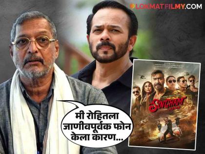 actor Nana Patekar opinion on Singham Again movie directed by rohit shetty | 'सिंघम अगेन'बद्दल नाना पाटेकरांचं रोखठोक मत; म्हणाले - "बाकीच्या लोकांच्या कुबड्या घेण्याची..."