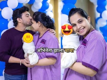 actor nikhil raut become a father blessed with baby boy | 'येऊ कशी तशी मी नांदायला' फेम अभिनेता झाला बाबा, चाहत्यांकडून अभिनंदन
