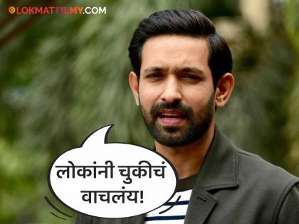 actor vikrant massey talk about his retirement plans from bollywood | "मी रिटायरमेंट घेत नाहीये तर.."; अभिनयातून निवृत्तीच्या घोषणेनंतर विक्रांत मेस्सीने दिलं स्पष्टीकरण, म्हणाला-