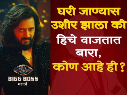 actress dancer manasi naik or gautami patil enter in Bigg Boss Marathi 5 riteish deshmukh | ठरलं तर मग! ही अभिनेत्री-नृत्यांगना 'बिग बॉस मराठी ५' मध्ये करणार एन्ट्री?