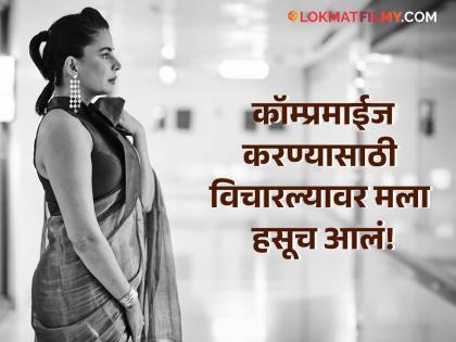 कास्टिंग काऊचबद्दल ऐकलं होतं, जेव्हा माझ्यासोबतच झालं...; अभिनेत्रीने सांगितला प्रसंग
