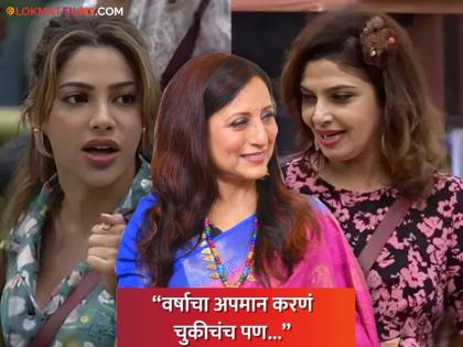 actress Kishori Shahane clear opinion on Nikki tamboli insult Varsha Usgaonkar | "जिंकण्यासाठी दुसऱ्याला बाहेर काढायचंय...", निक्कीने वर्षा उसगावकरांचा केलेल्या अपमानावर किशोरी शहाणेंचं स्पष्ट मत