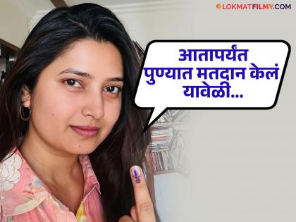 actress prajakta mali post after cast vote for loksabha election 2024 | 'ज्यांनी मतदान केलं नाही त्यांना...'; प्राजक्ता माळीची सूचक पोस्ट चांगलीच व्हायरल