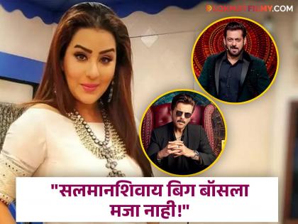 actress shilpa shinde did not like Anil Kapoor hosting of Bigg Boss OTT 3 instead of salman khan | अनिल कपूर यांच्या BB OTT 3 होस्टिंगबद्दल शिल्पा शिंदेची नाराजी? म्हणाली- "झक्कास म्हणणाऱ्या..."