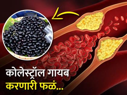 Fruits that can decrease bad cholesterol and increase good cholesterol naturally | शरीरातील बॅड कोलेस्ट्रॉल दूर करण्यासाठी 'या' फळांचं करा सेवन, लगेच दिसेल फरक