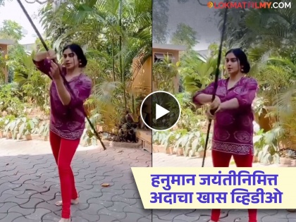 adah sharma recitation of Hanuman Chalisa with stick game video viral | Video: लाठीकाठीचा खेळ अन् हनुमान चालीसेचं पठण; अदा शर्माचा खास व्हिडीओ व्हायरल