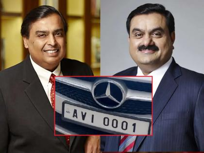 Not Ambani or Adani, but 'these' Indians have the most expensive car number plates; Look at the price | अंबानी-अदानी नाही, तर 'या' भारतीयांकडे आहे सर्वात महाग नंबर प्लेटची गाडी; पाहा किंमत...