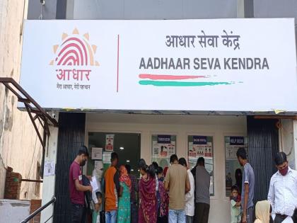 Aadhar Update: Limited Offer! Aadhaar card can be updated free of charge till 14 june; rs 50 will be saved | Aadhaar Update: लिमिटेड टाईमसाठी ऑफर! आधार कार्ड मोफत अपडेट करता येणार; एकाचे 50 रुपये वाचणार