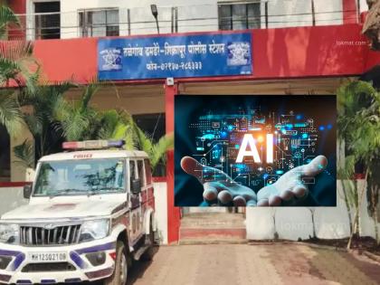 शिक्रापूर पुलिस स्टेशन: जिले का पहला एआई-प्रशिक्षित स्टेशन, दक्षता में वृद्धि