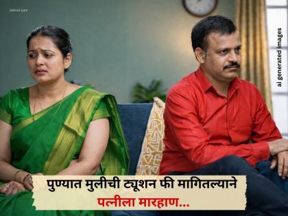 Husband beats wife with stick for asking tuition fees. - English News | Husband beats wife with stick for asking tuition fees. | Latest News at Lokmattimes.com