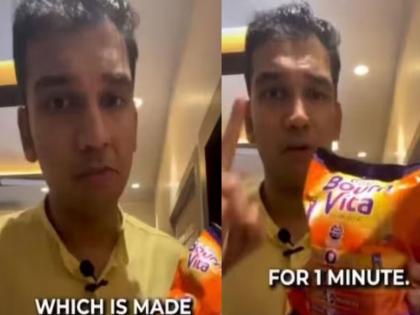 A lot of sugar, harmful chemicals in Bournevita? Nutritionist's revant video creates shock in Indians, now apologies | बोर्नव्हिटामध्ये मोठ्या प्रमाणावर साखर, हाणीकारक केमिकल? न्युट्रिशिअनिस्टच्या व्हिडीओने खळबळ, खुलासे...