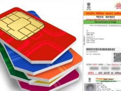 Now mobile number can be linked to Aadhaar Aadhar card | आता घरबसल्या आधार कार्डशी लिंक करता येणार मोबाईल नंबर 