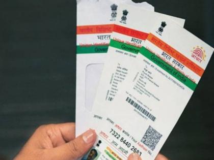 New change! These documents will now be required for Aadhaar card; UID has taken a decision | नवा बदल! आधार कार्डसाठी आता लागणार 'ही' कागदपत्रे; UID नं घेतला निर्णय New change! These documents will now be required for Aadhaar card; UID has taken a decision | नवा बदल! आधार कार्डसाठी आता लागणार 'ही' कागदपत्रे; UID नं घेतला निर्णय