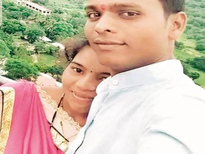 ‘Incomplete Love Story’; Murder of wife on Thursday, husband's dead body found Sunday | 'अधुरी प्रेम कहाणी'; गुरुवारी पत्नीचा खून, पतीचे प्रेत सापडले रविवारी