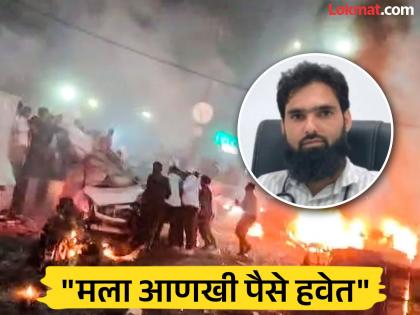 "बँक खात्यात ५ लाख आले, तरीही म्हणाला आणखी पैसे लागतील"; डॉ. आदिलच्या whatsApp चॅटमध्ये काय काय?