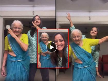 aditi dravid dance with her grand mother on angaron sa pushpa movie allu arjun rashmika mandanna song | फायर आजी! अदिती द्रविडचा आजीसह 'अंगारो सा' गाण्यावर भन्नाट डान्स, व्हिडिओ पाहून थक्क व्हाल