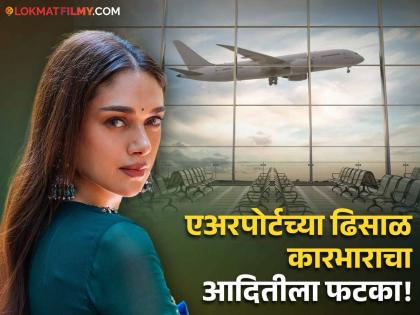 aditi rao hydari stuck in heathrow airport uk and his luggage is missing | ३२ तास एअरपोर्टवर अडकली, सामानाचा पत्ता नाही, भुकेने कासावीस; आदिती राव हैदरीचा वाईट अनुभव