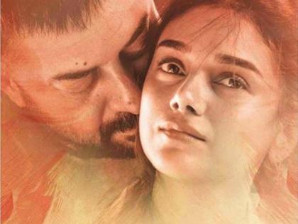 Aditi Rao Haider's 'Nawab' movie poster release | अदिती राव हैदरीच्या 'नवाब' चित्रपटाचा पोस्टर रिलीज